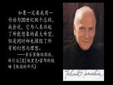 第17课 第二次世界大战与战后国际秩序的形成 课件