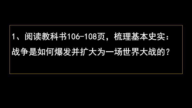 第17课 第二次世界大战与战后国际秩序的形成 课件04