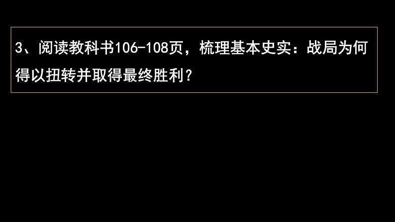 第17课 第二次世界大战与战后国际秩序的形成 课件08