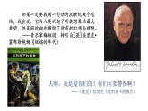 第17课 第二次世界大战与战后国际秩序的形成 课件