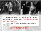 第17课 第二次世界大战与战后国际秩序的形成 课件