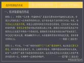 第17课 第二次世界大战与战后国际秩序的形成 课件
