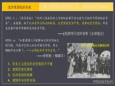第17课 第二次世界大战与战后国际秩序的形成 课件