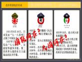 第17课 第二次世界大战与战后国际秩序的形成 课件