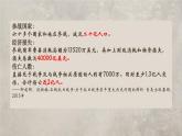 第17课 第二次世界大战与战后国际秩序的形成 课件