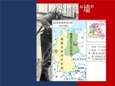 第18课 冷战与国际格局的演变 课件