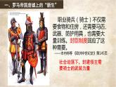 纲要下第3课 中古时期的欧洲 课件