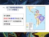 第12课 资本主义世界殖民体系的形成 课件