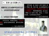 第4课 中国历代变法和改革 课件