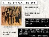 第4课 中国历代变法和改革 课件