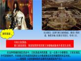 选必修1第12课  近代西方民族国家与国际法的发展 教学课件