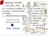 第11课 近代西方民族国家与国际法的发展【课件】