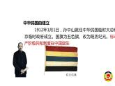 第3课 中国近代至当代政治制度的演变 课件