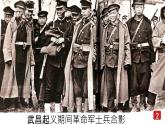 第3课 中国近代至当代政治制度的演变 课件