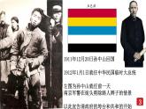 第3课 中国近代至当代政治制度的演变 课件