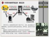 第3课 中国近代至当代政治制度的演变 课件