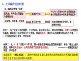 第3课 中国近代至当代政治制度的演变 课件