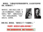 第3课 中国近代至当代政治制度的演变 课件