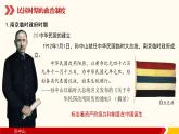 第3课 中国近代至当代政治制度的演变 课件