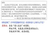 第3课 中国近代至当代政治制度的演变 课件