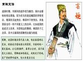 第4课 中国历代变法和改革 课件