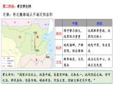 第4课 中国历代变法和改革 课件