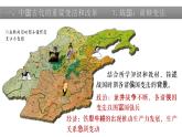 第4课 中国历代变法和改革 课件