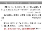 第4课 中国历代变法和改革 课件