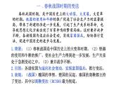 第4课 中国历代变法和改革 课件