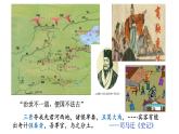 第4课 中国历代变法和改革 课件