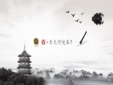 第5课 中国古代官员的选拔与管理 课件