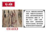第11课 中国古代的民族关系与对外交往 课件