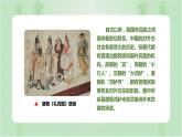 第11课 中国古代的民族关系与对外交往 课件