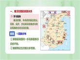 第11课 中国古代的民族关系与对外交往 课件