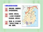 第11课 中国古代的民族关系与对外交往 课件