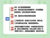 第11课 中国古代的民族关系与对外交往 课件