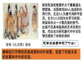 第11课 中国古代的民族关系与对外交往 课件