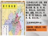 第11课 中国古代的民族关系与对外交往 课件