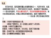 第11课 中国古代的民族关系与对外交往 课件