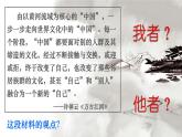 第11课《中国古代的民族关系与对外交往》 课件