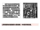 第12课 近代西方民族国家与国际法的发展 课件