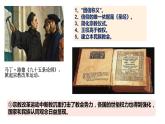 第12课 近代西方民族国家与国际法的发展 课件