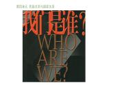 第12课 近代西方民族国家与国际法的发展 课件