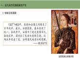 第12课 近代西方民族国家与国际法的发展 课件