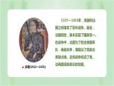 第12课 近代西方民族国家与国际法的发展 课件