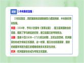 第12课 近代西方民族国家与国际法的发展 课件