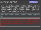 第15课 货币的使用与世界货币体系的形成 课件