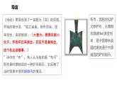 第15课 货币的使用与世界货币体系的形成 课件