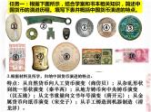 第15课 货币的使用与世界货币体系的形成 课件