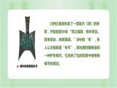 第15课 货币的使用与世界货币体系的形成 课件